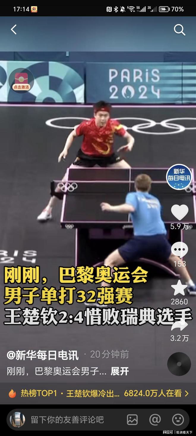 他接到队友 他接到队友